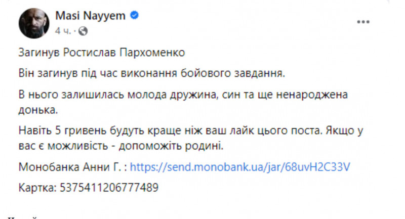 Мріяв побачити доньку, що ще не народилася, і навчити сина риболовлі: окупанти вбили чернігівського розвідника