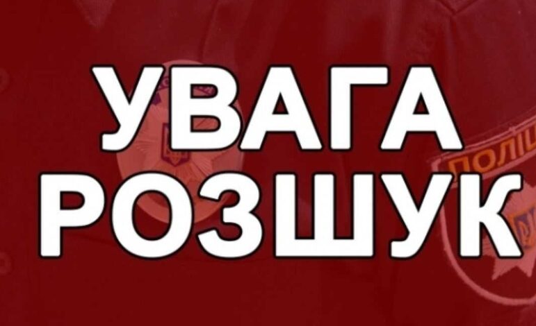 Поліція Чернігівщини розшукує зниклу 5-річну дитину