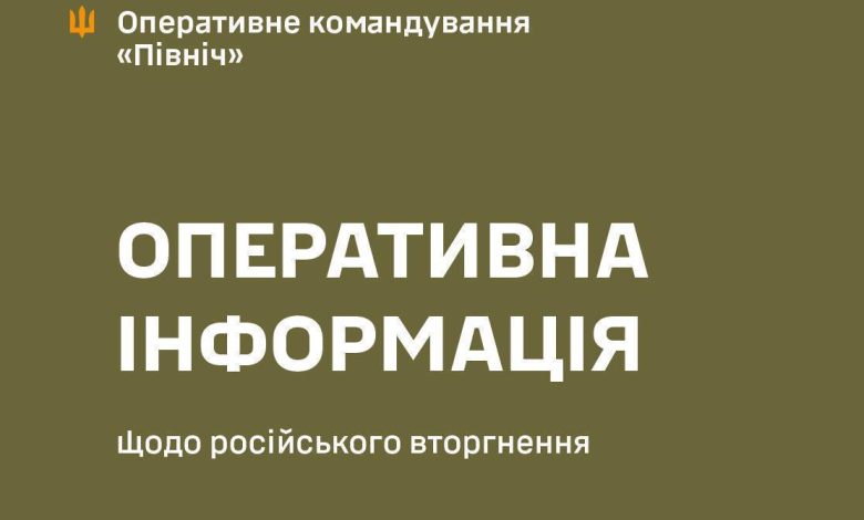 Російські війська продовжують обстрілювати прикордоння Чернігівщини