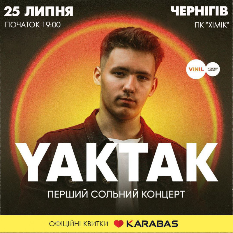 У Чернігові із першим сольним концертом виступить YAKTAK