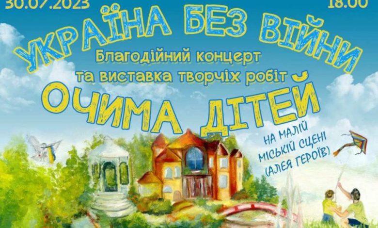У Чернігові відбудеться благодійний концерт