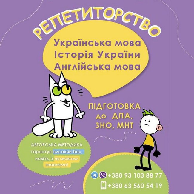 Українська, Англійська, Історія — а ви вже почали підготовку до головних екзаменів 2024 року?