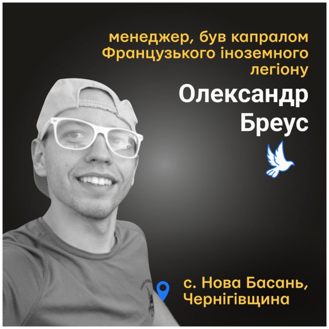 Вбиті росією: 28-річного чоловіка з Нової Басані розстріляв російський військовий