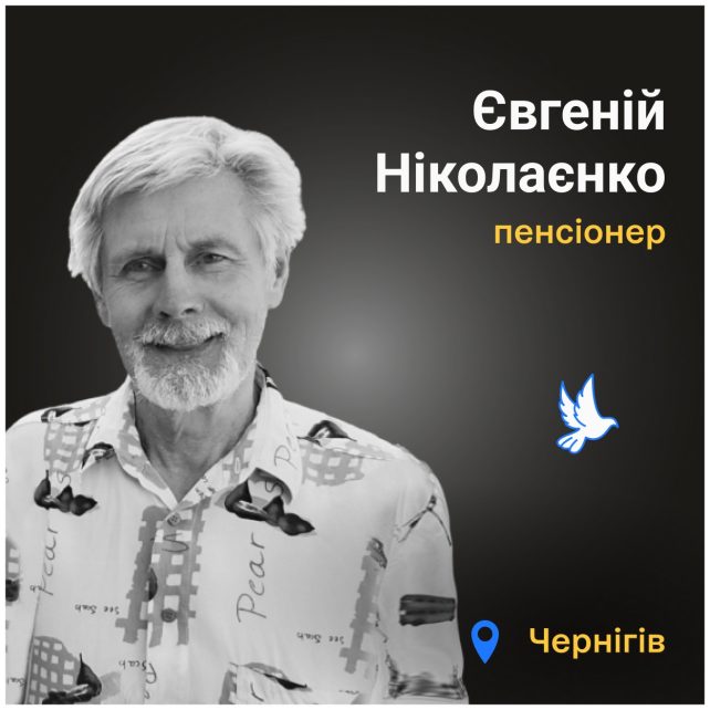 Вбиті росією: на дах приватного будинку, де перебував дідусь, упав снаряд