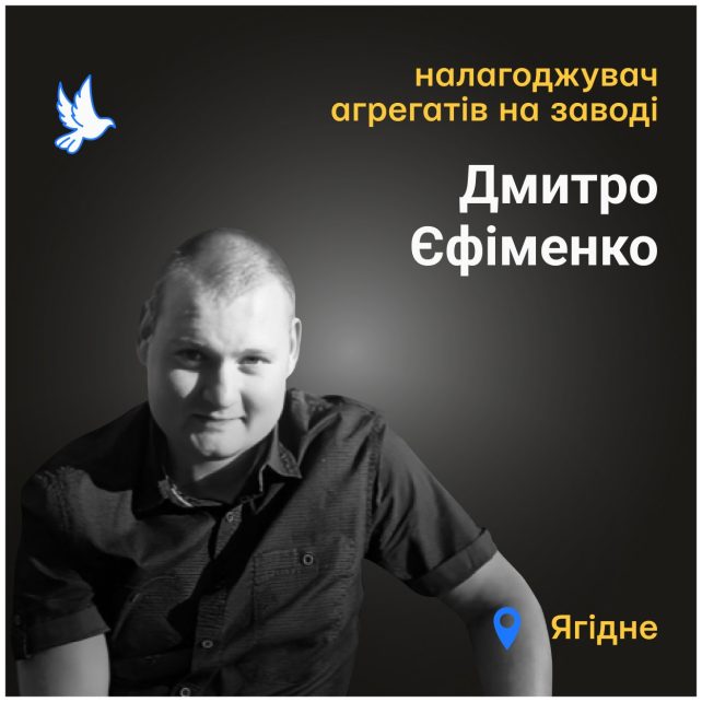 Вбиті росією: росіяни вбили чоловіка в Ягідному