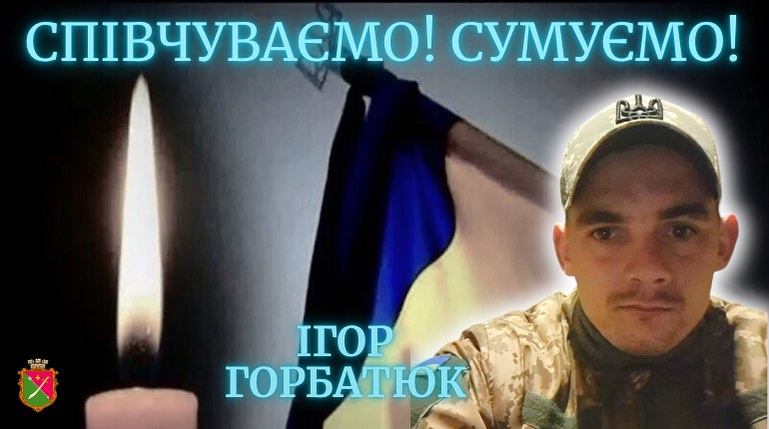 Знову втрата: загинув Захисник із Чернігівщини