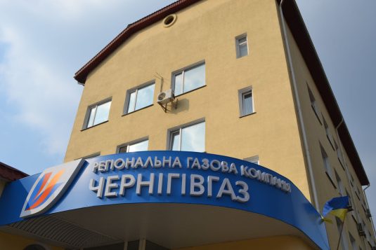 Голові правління АТ «Чернігівгаз» повідомили про підозру