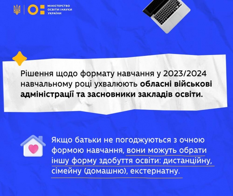 Як буде відбуватися навчання у школах з 1 вересня: відповіли в МОН