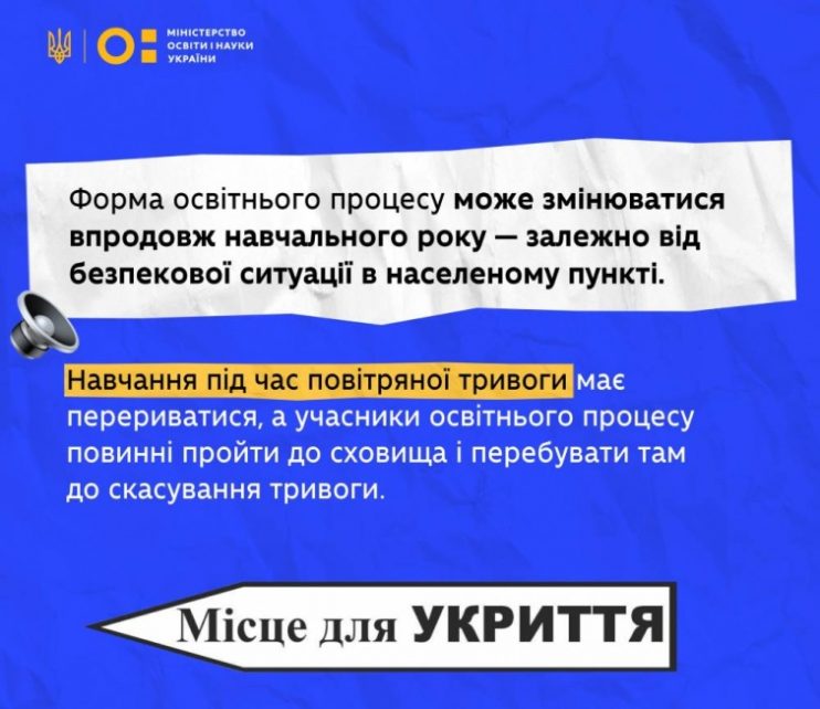 Як буде відбуватися навчання у школах з 1 вересня: відповіли в МОН