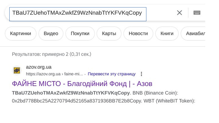 Як українські хакери змусили росіян фінансувати «Азов»