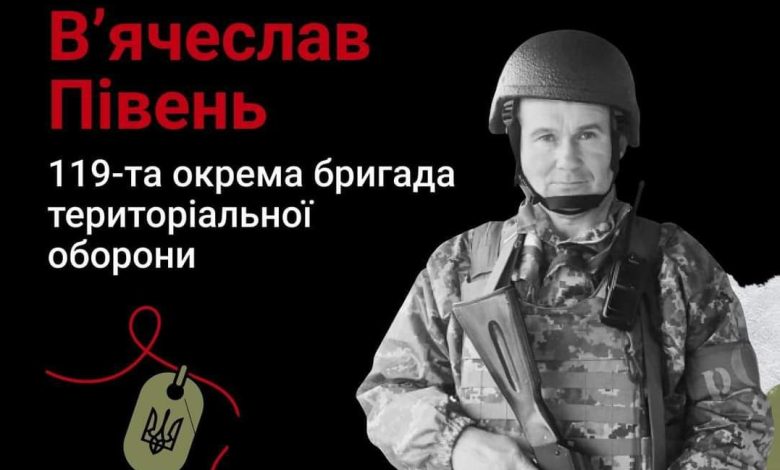 Меморіал пам’яті: старший солдат Вʼячеслав Півень