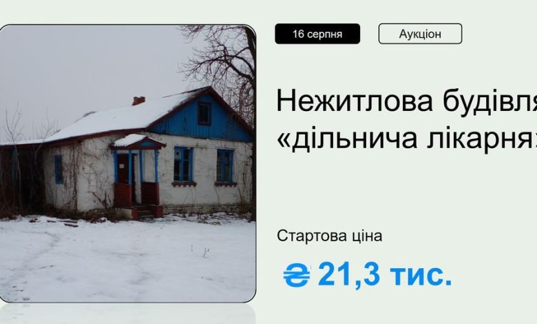 На Чернігівщині за 21 тис. грн. продають дільничу лікарню