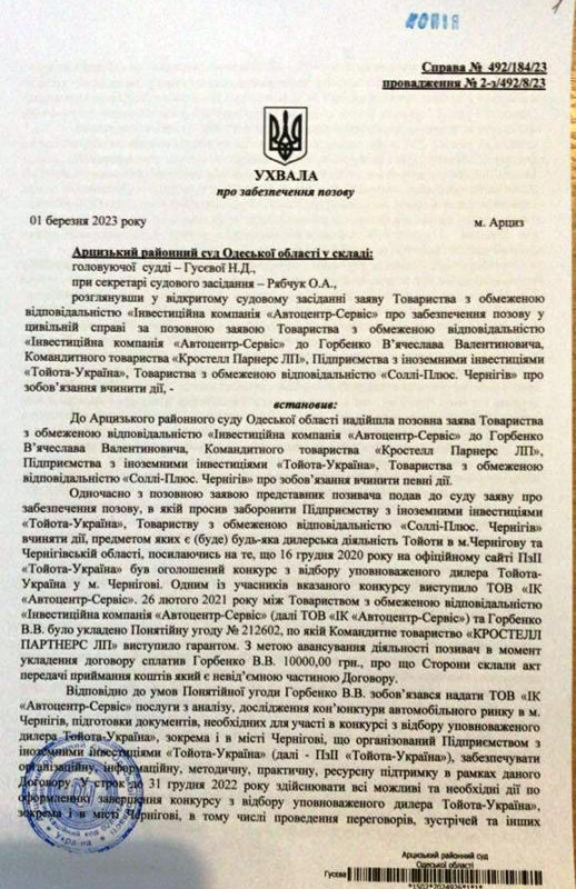 У Чернігові з’явилася мильна бульбашка під брендом «Тойота»