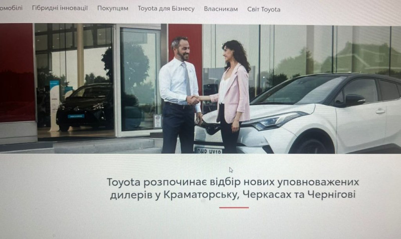 У Чернігові з’явилася мильна бульбашка під брендом «Тойота»