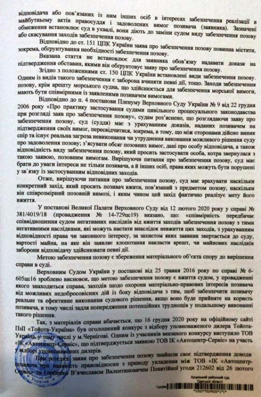 У Чернігові з’явилася мильна бульбашка під брендом «Тойота»