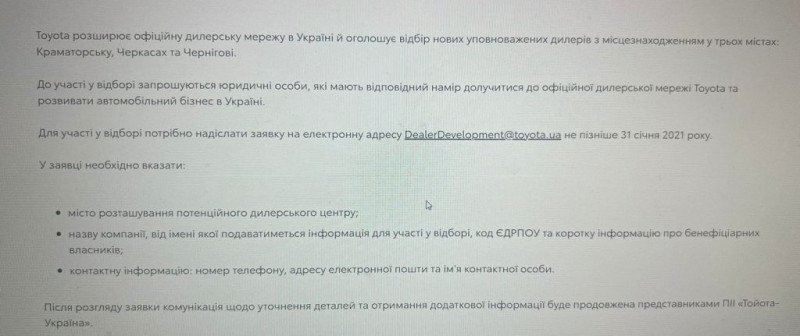 У Чернігові з’явилася мильна бульбашка під брендом «Тойота»