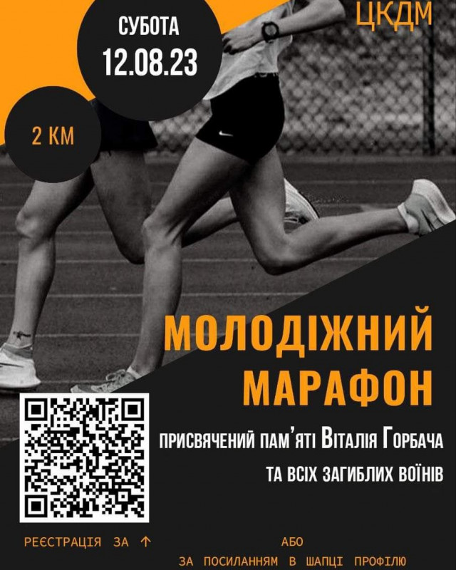 У громаді на Чернігівщині проведуть марафон пам’яті Героїв
