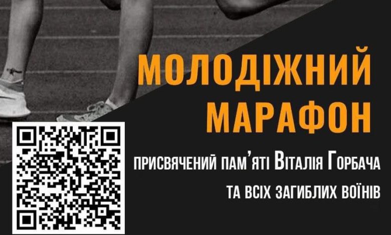 У громаді на Чернігівщині проведуть марафон пам’яті Героїв