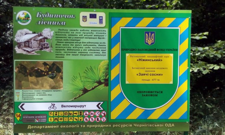 У Ніжинському районі знаходиться регіональний ландшафтний парк із незайманою природою (Фото)