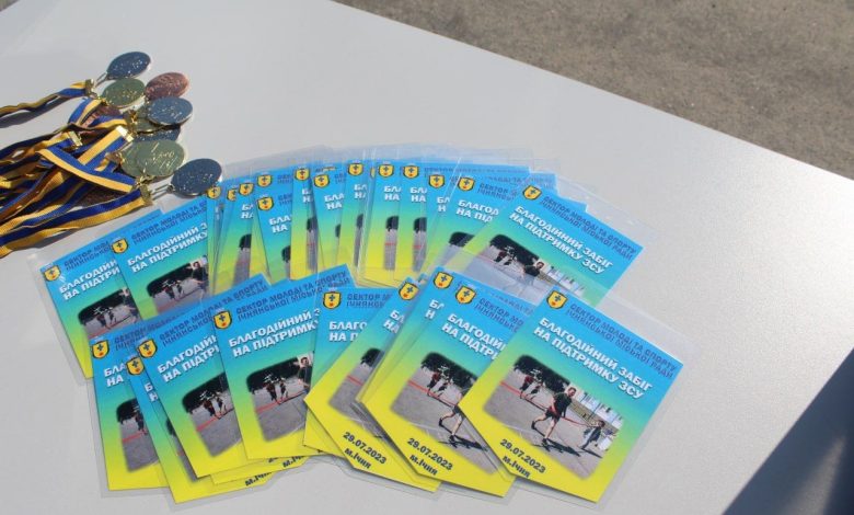 В Ічні бігли для допомоги ЗСУ (Фото)