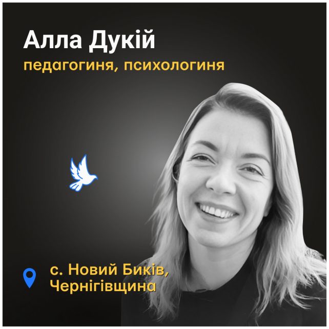 Вбиті росією: психологиня попала під обстріл у селі Новий Биків