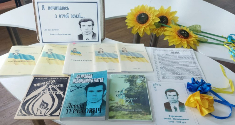Визначили переможців літературного конкурсу патріотичної поезії імені Леондіа Тереховича
