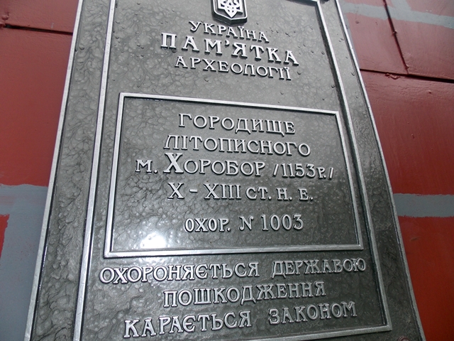 Загублений Хоробор: де знаходилося літописне чернігівське місто-загадка