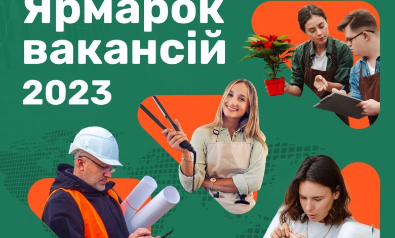 Жителів Чернігівщини запрошують на онлайн-ярмарок вакансій: як долучитися