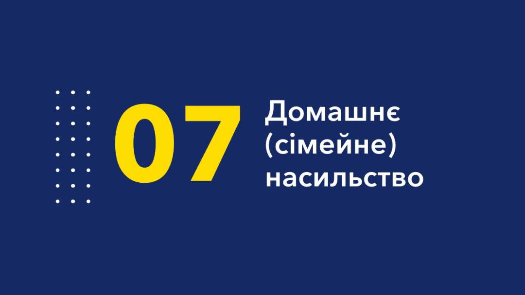 Звіт начальника Чернігівського РУП ГУНП в Чернігівській області за 6 місяців 2023 року