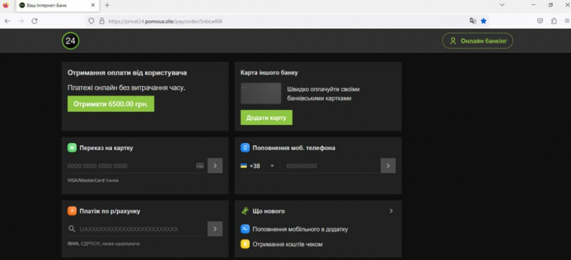Чернігівщину продовжують атакувати ворожі «кіберзлочинці»