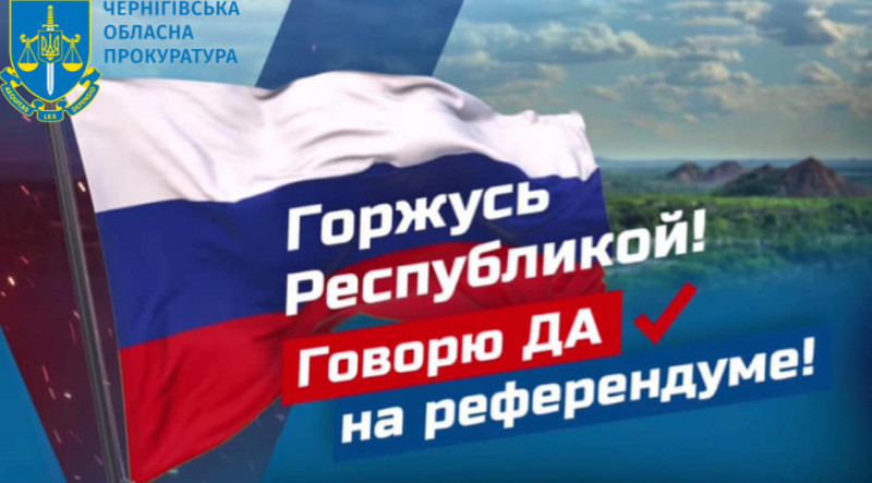 Чернігівська прокуратура повідомила про підозру головному редактору окупаційного видання, який публічно закликав брати участь у псевдореферендумі