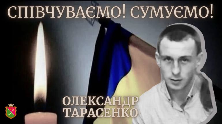 Менська громада втратила Героя