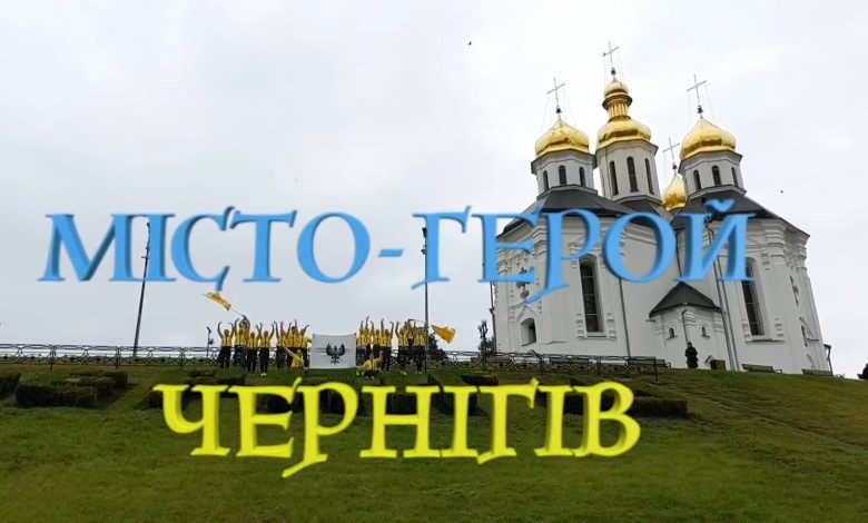 Молодь привітала чернігівців з Днем міста роликом (Відео)