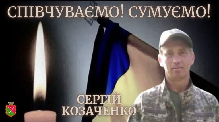 На Чернігівщині прощалися із загиблим воїном