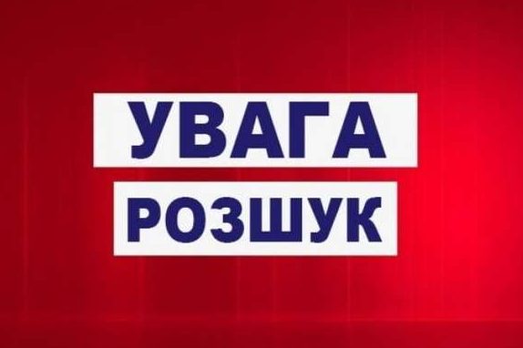 На Чернігівщині розшукують зниклу дівчину