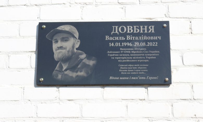 На Чернігівщині відкрили меморіальну дошку загиблому Захиснику