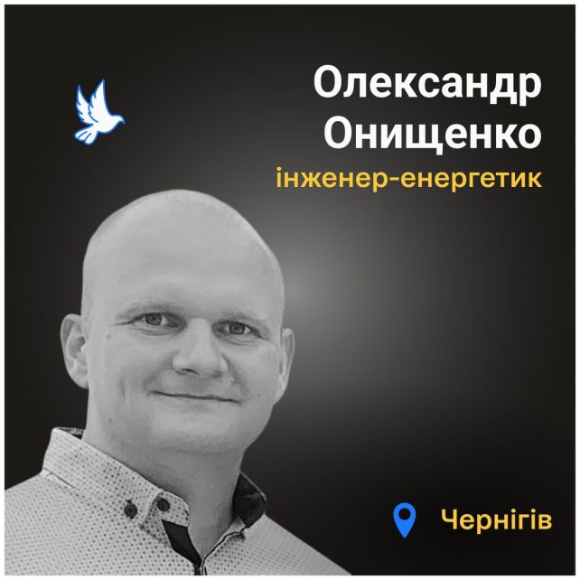 Ракетний удар по центру Чернігова: місяць трагедії