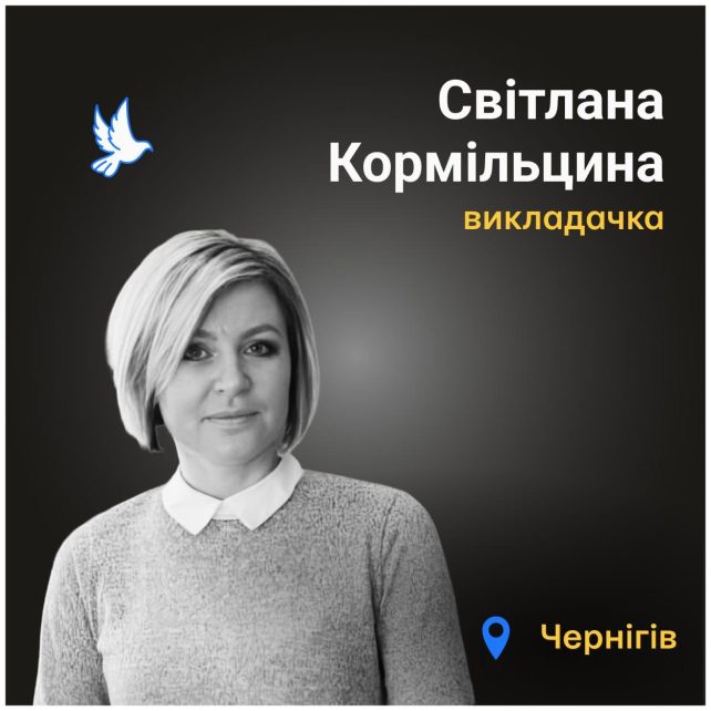 Ракетний удар по центру Чернігова: місяць трагедії