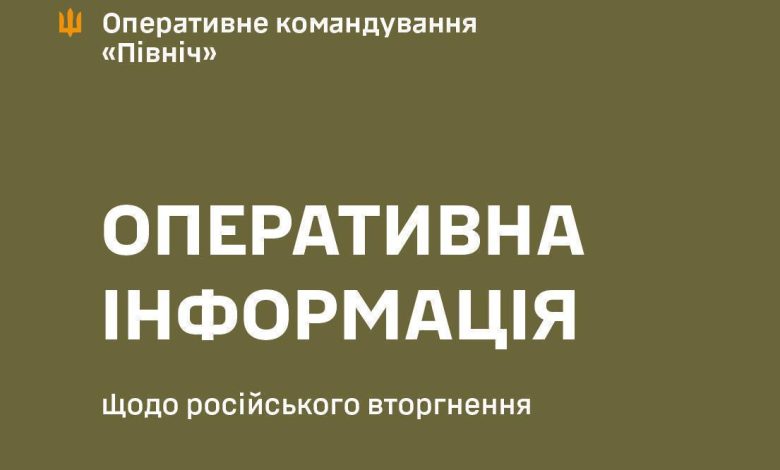 Рашисти обстріляли прикордоння Чернігівщини