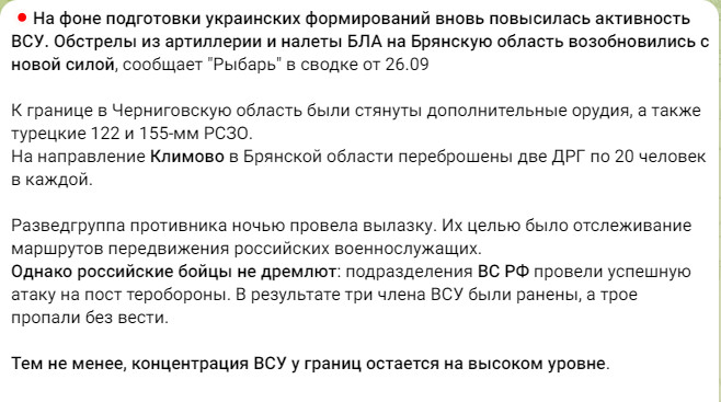 Росіяни скаржаться на активність ЗСУ і нове озброєння на території Чернігівської області