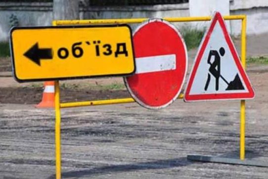 Рух автотранспорту вулицею Сіверянською у Чернігові обмежений до 23 вересня