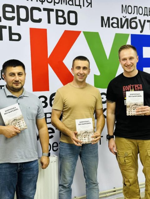 У Корюківці презентували книгу про війну (Фото)