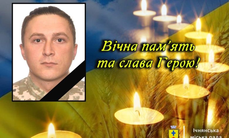 Загинув воїн з Чернігівщини