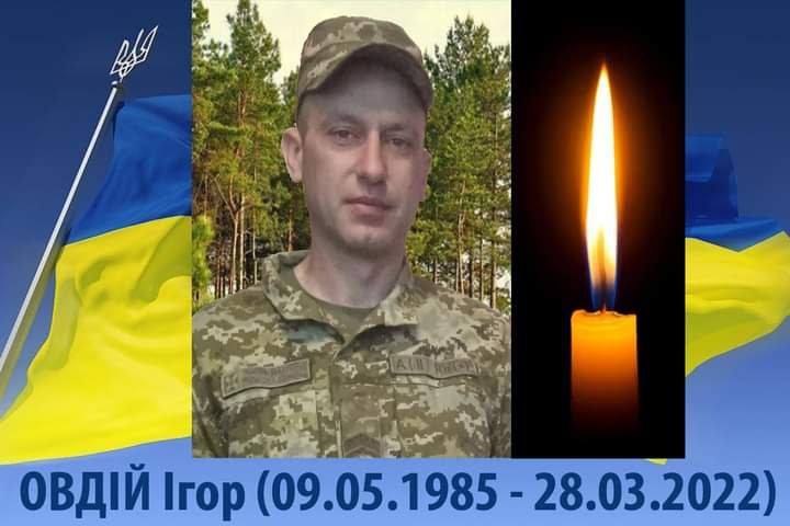 Загинув, захищаючи Чернігів: у останню путь проведуть Захисника