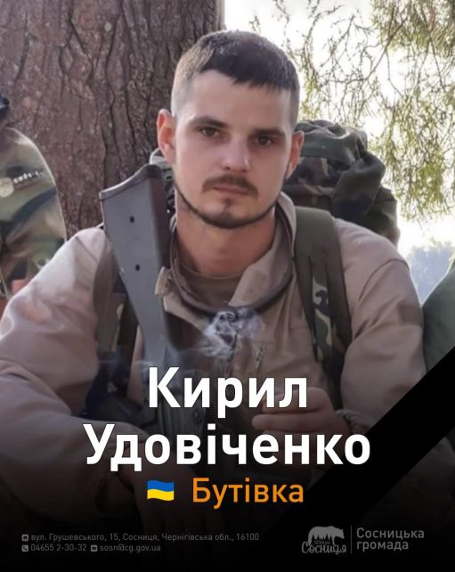 Загинув захисник із Чернігівщини