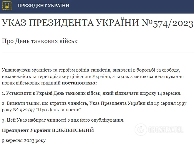 Зеленський запровадив День танкових військ України: коли святкуватимемо