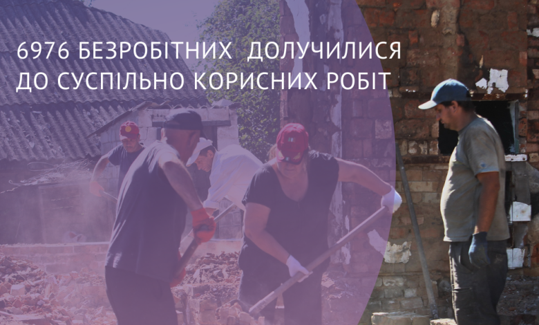«Армія відновлення» на Чернігівщині: безробітні працюють на Перемогу