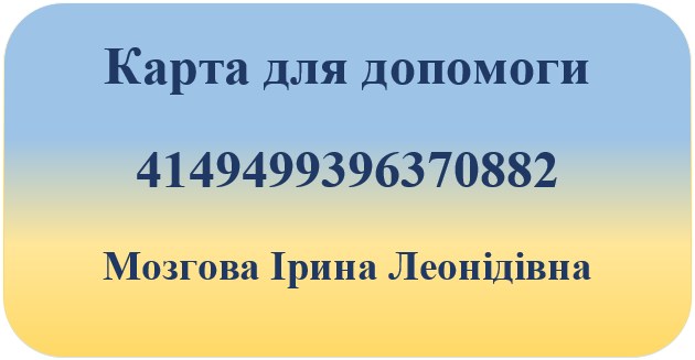 Чернігівська школярка, яка постраждала внаслідок ракетного удару по драмтеатру, потребує допомоги