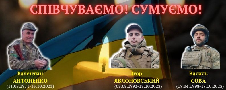 Менська громада втратила трьох Захисників