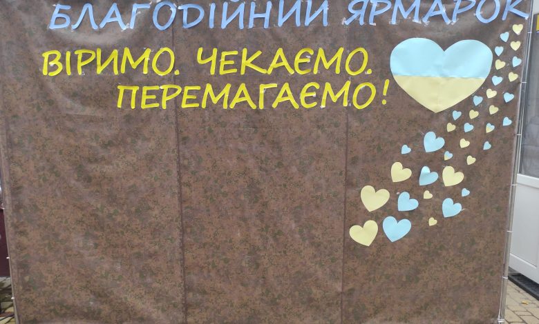 На благодійному ярмарку в менській школі зібрали понад 60 тисяч гривень (Фото)